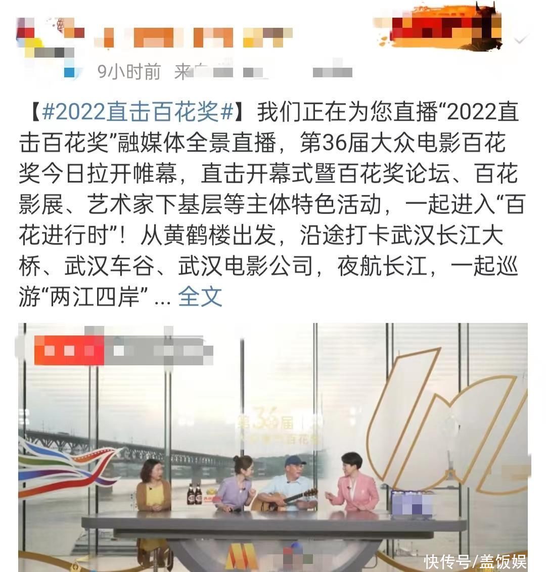 百花奖直播！周涛黑裙气质出众，成龙精神矍铄，李雪健身体引担忧