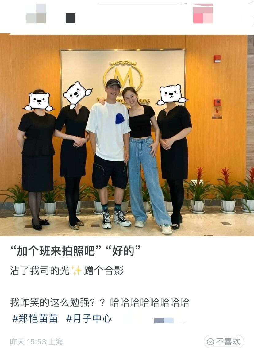 郑恺苗苗夫妇月子中心合照曝光 二胎后身材恢复迅速