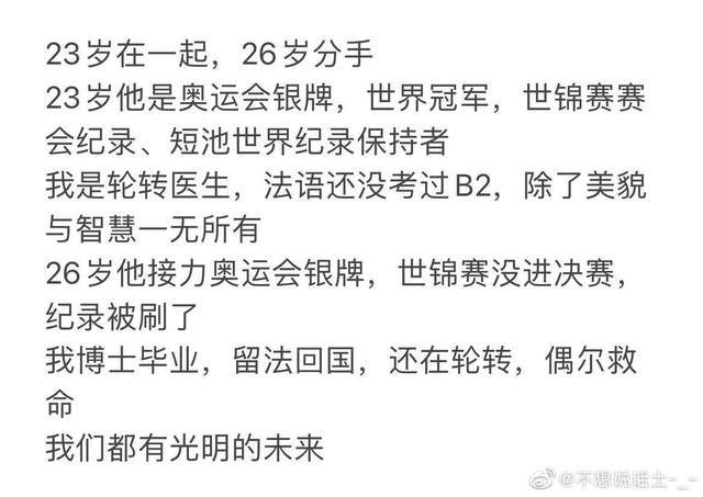 绝美爱情刚官宣就翻车？徐嘉余博士前任爆其出轨王冰冰，美女快跑！