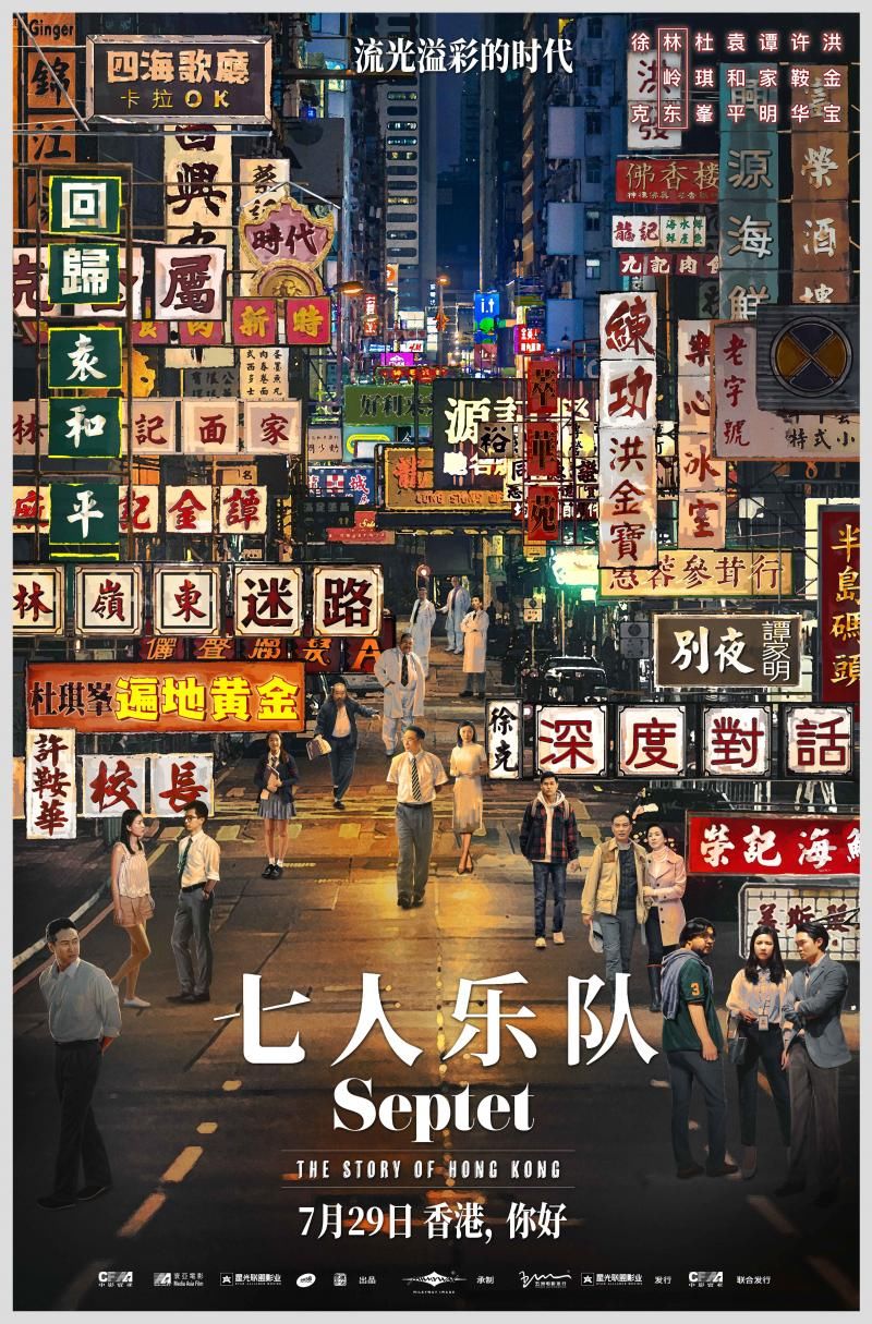 专访《七人乐队》杜琪峯：每个导演都是主唱