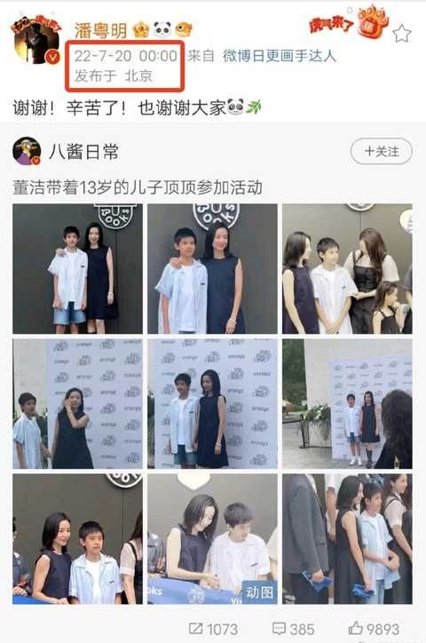 潘粤明卡点转发董洁和儿子合照，13岁顶顶长相帅气，快和妈妈一样高