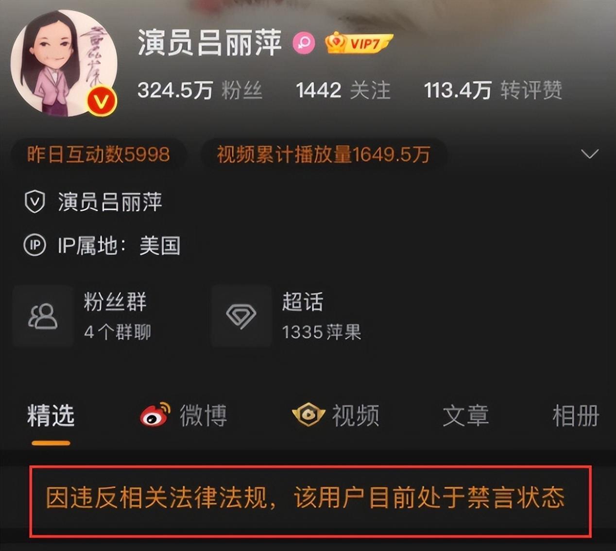 哭悼安倍报应来了？吕丽萍儿子新戏遭全网抵制，呼吁封杀刻不容缓