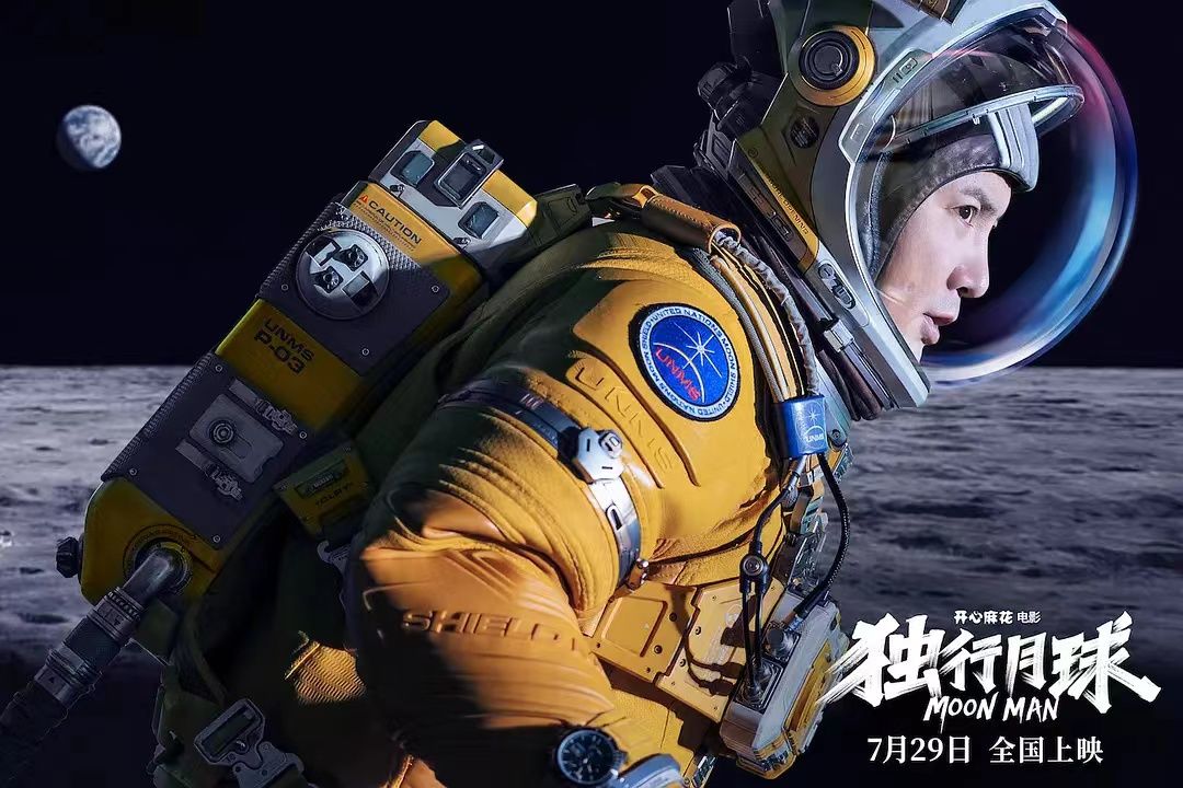 《独行月球》：不再一笑到底的喜剧，也许反而更动人
