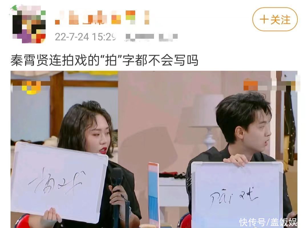 德云社相声演员再引争议！2个字一个不会写一个写错，被批没文化