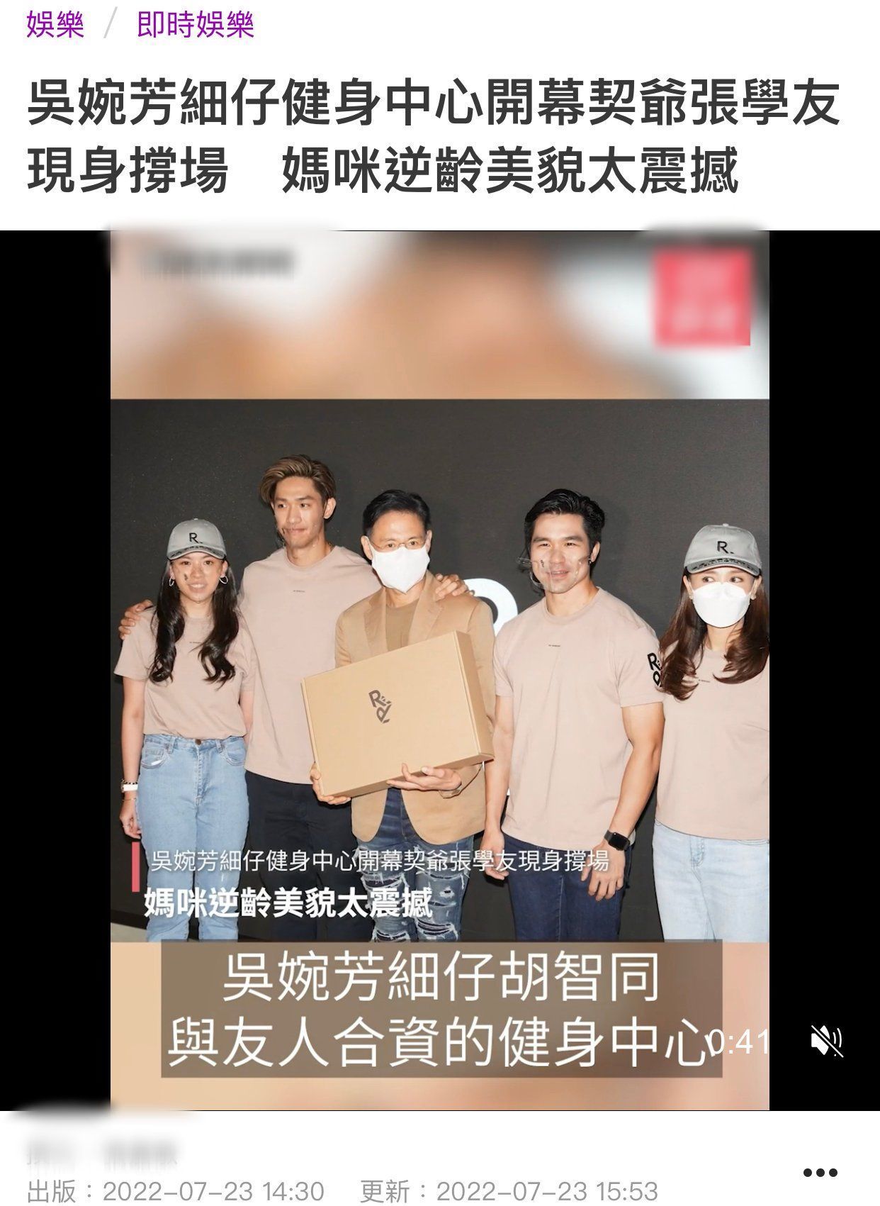 61岁张学友参加健身房开业式，与干儿子暖心拥抱，现场星二代云集