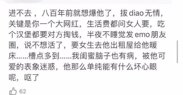 B站UP主何同学辟谣吃软饭：有锤放锤，请不要恶意造谣