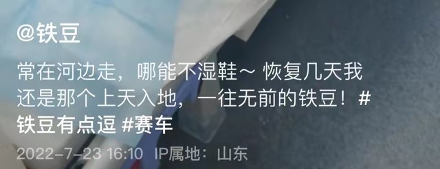 美女网红赛车发生意外，多车连撞当场失去意识，曾被央视点名表扬