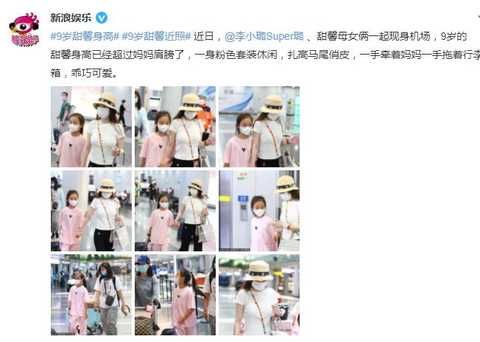 李小璐带甜馨出游被拍，才9岁个头就超过妈妈肩膀，小麦肤色难掩清秀