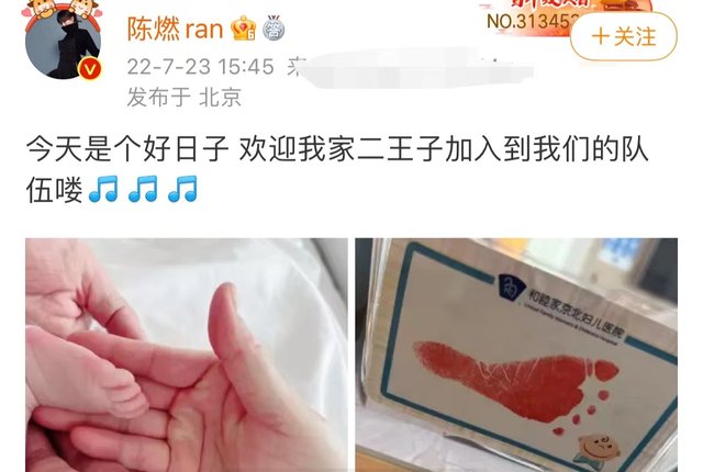 演员陈燃官宣产子，分娩费用近10万元，曾在孕期提前暴露孩子性别
