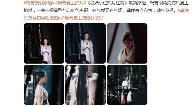 杨幂受伤后复出拍戏太拼，化妆掩盖眼角伤势，古装造型美出仙气