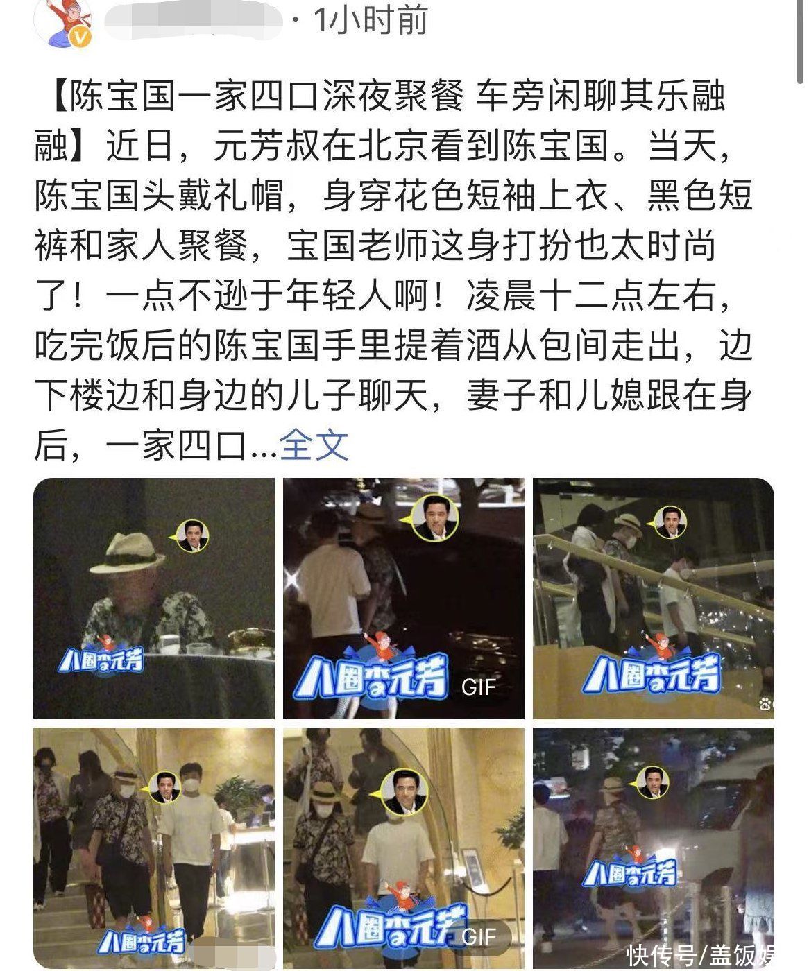 陈宝国一家四口温馨聚餐，儿媳首曝光高挑有气质，和儿子郎才女貌