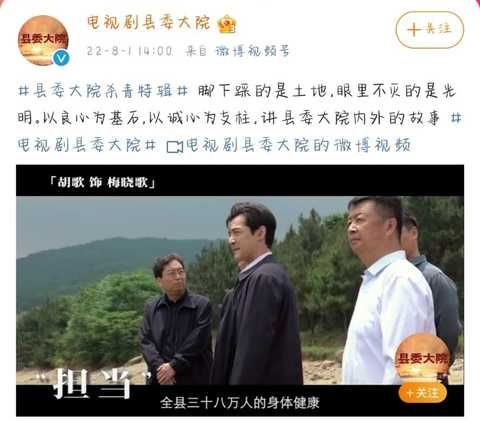 《县委大院》剧照，胡歌化身“老干部”，实力派演员齐聚阵容太强大