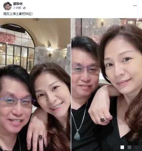 郑智化晒与妻子合照，自嘲土豪把妹，当了总裁后变幽默了？