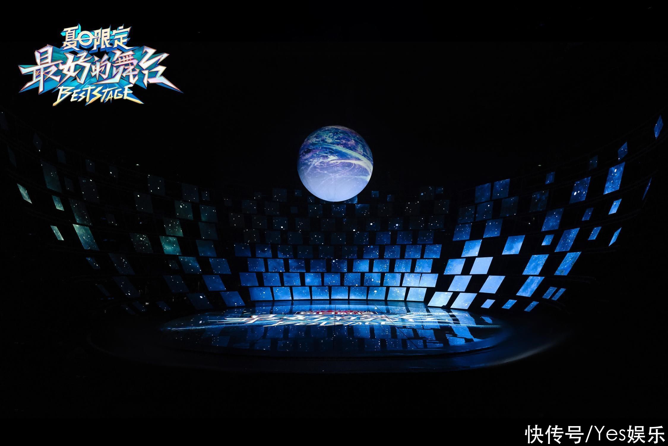 《更好的舞台》冲破次元壁，开启平行宇宙演唱会