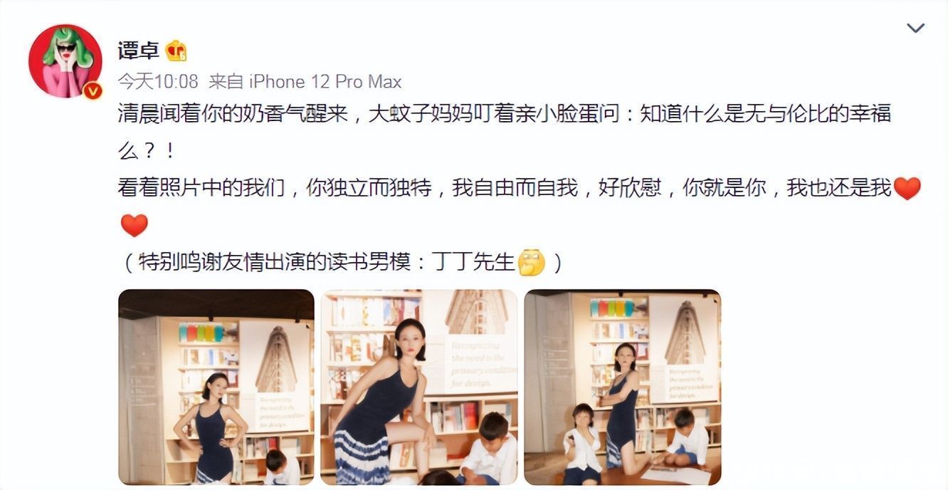 谭卓带俩娃参加活动，穿吊带裙大秀性感身材，孩子吃冰激凌很可爱