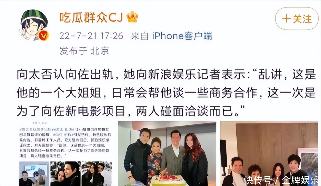 向佐事件深度解读！女明星想嫁豪门，一定要多和方媛学习