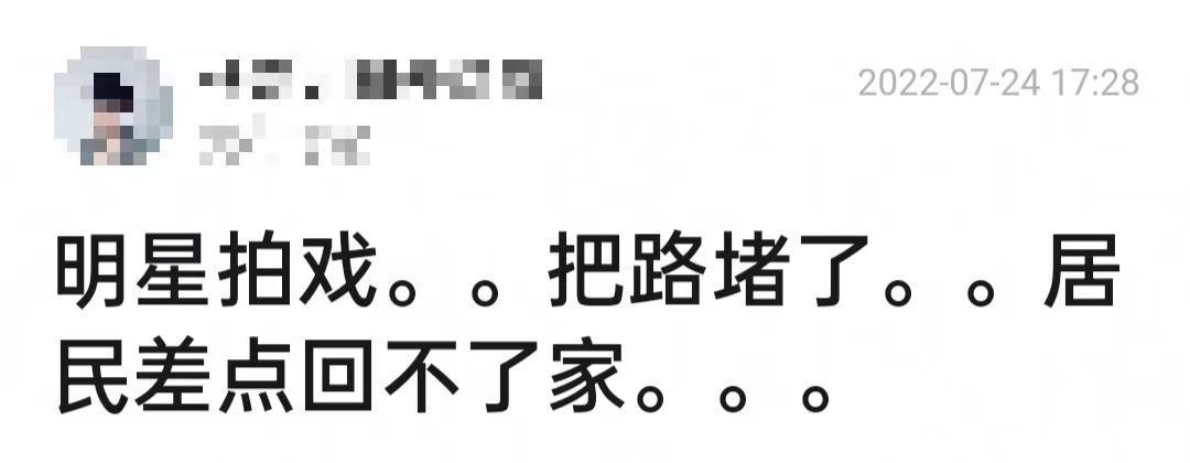 张若昀被曝拍戏封路，拉警戒线把巷子堵死，居民险无法回家怒发声