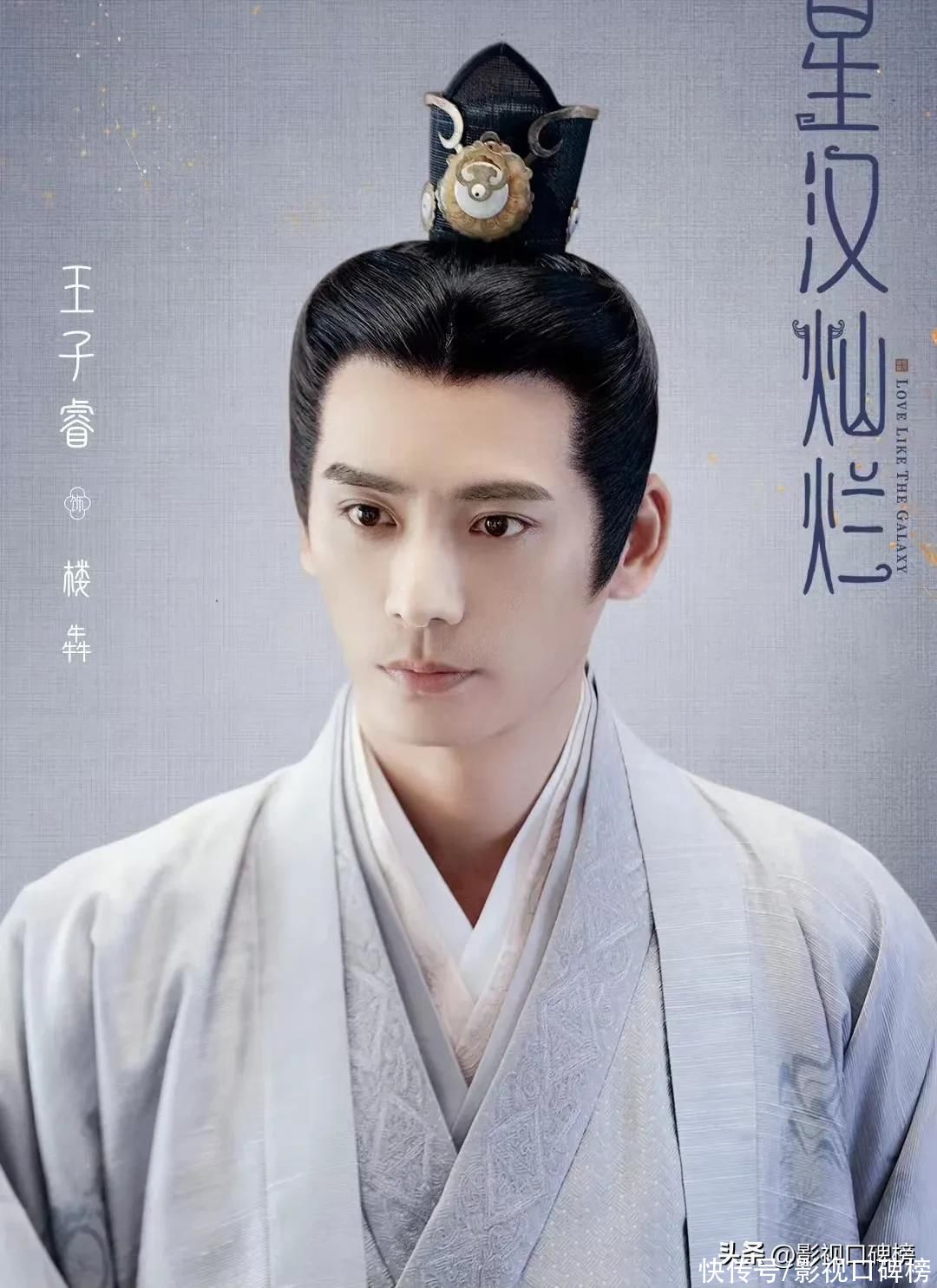他和窦骁是同学，撞脸霍建华，《星汉灿烂》中演背后隐藏的boss？