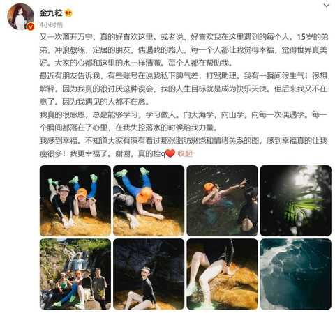 网传金靖私下打骂助理，金靖发长文在线辟谣，回应后却反遭网友争议