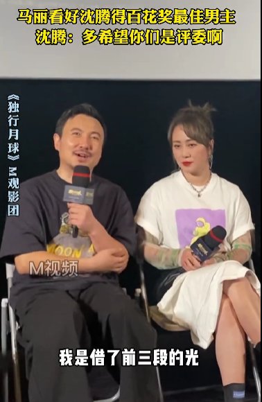 沈腾幽默回应凭《我和我的父辈》入围更佳男主角