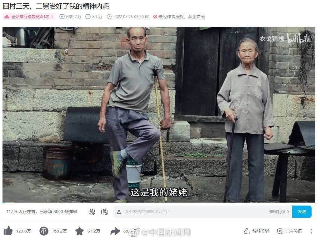 二舅是真的吗？创作者：30来年我只认识这一个二舅