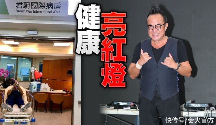 歌手黄大炜心脏不适紧急入院！守护患癌女友超26年，58岁仍无子女
