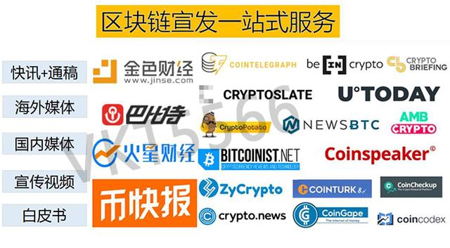 区块链媒体发稿