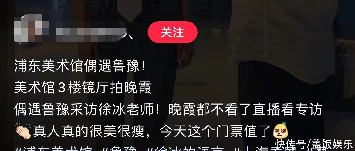 52岁鲁豫现身美术馆被偶遇，为拍摄将游客拦在一旁，尬笑采访被嘲
