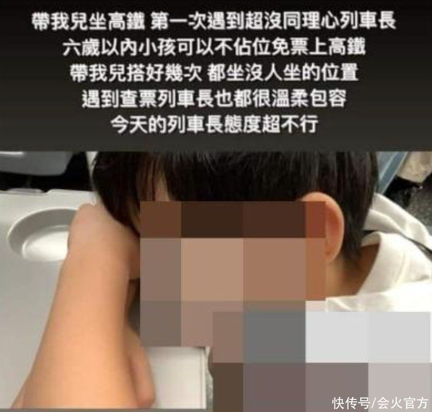 网红带儿子坐高铁不买票，和列车长争执被气哭，发文引网友怒批