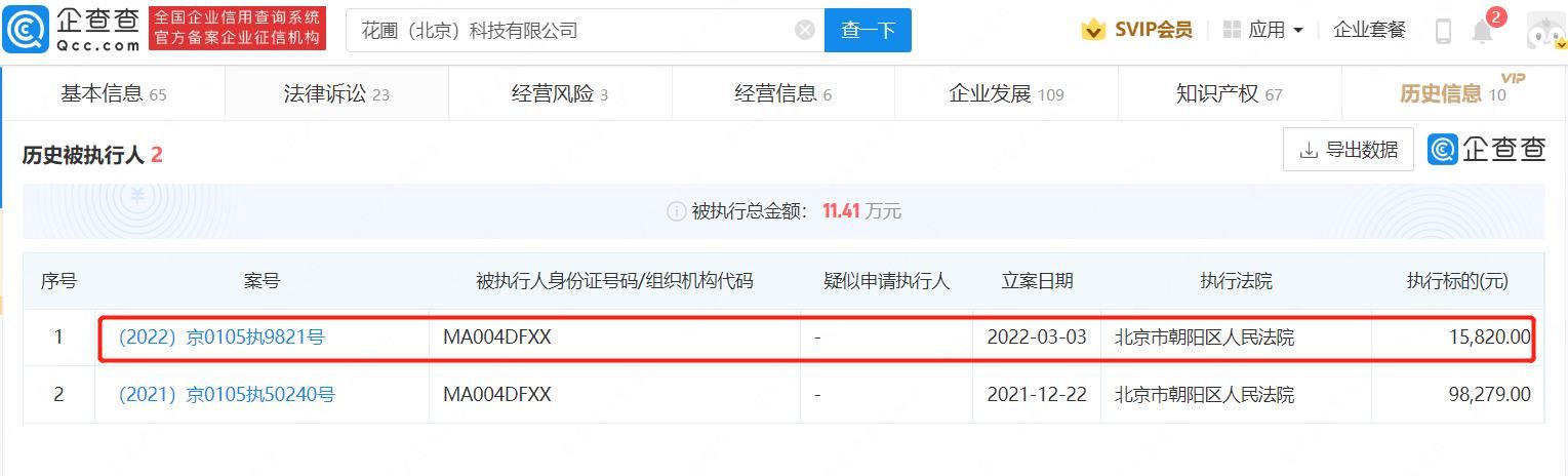 刘涛退出与孙俪合伙公司