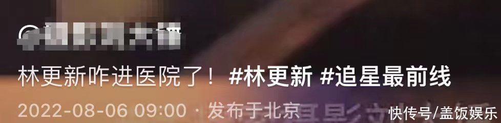 林更新现身医院看骨科，走路一瘸一拐步伐缓慢，双腿纤细宛如竹竿