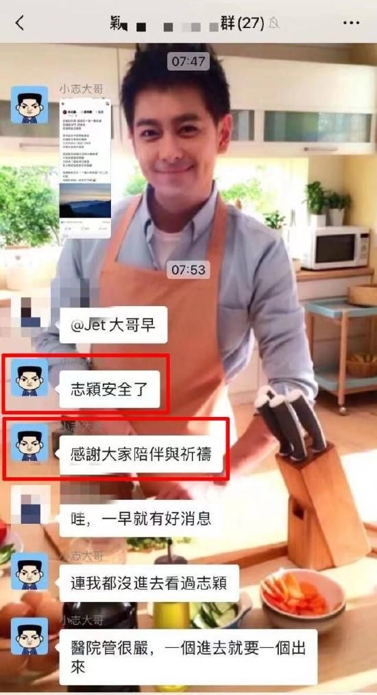 林志颖已转到普通病房 家人群里报平安：感谢大家陪伴与祈祷