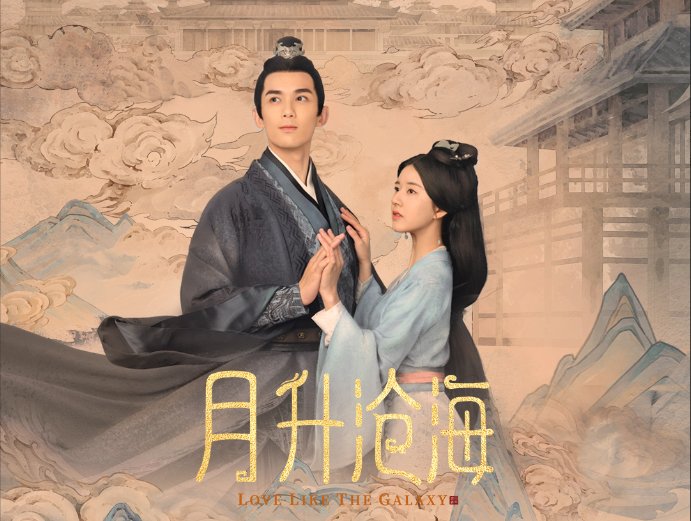 封“神”纪（86）丨《星汉灿烂》CP乱炖 原著作者“关心则乱”：我很喜欢！