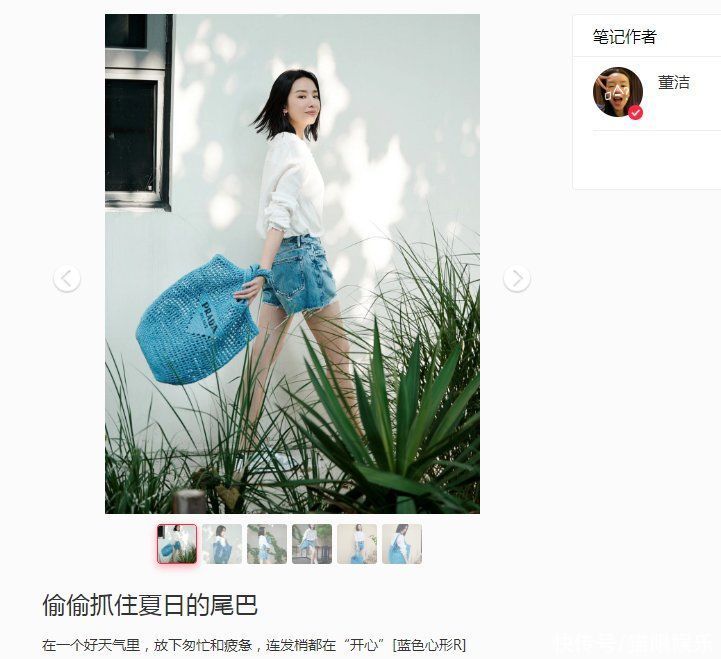 42岁董洁罕见晒美照，全身品显奢华，穿超短裤秀一米八大长腿