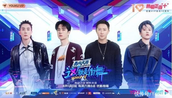 《这！就是街舞》第五季定档8.13 王一博韩庚李承铉刘雨昕领衔青年舞者训练营