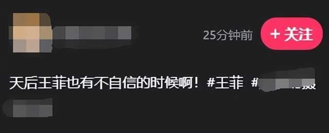 52岁王菲近照曝光，穿紧身裙身材丰腴，与王家卫时隔18年再次合作