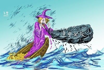 “职业黑粉”佩洛西