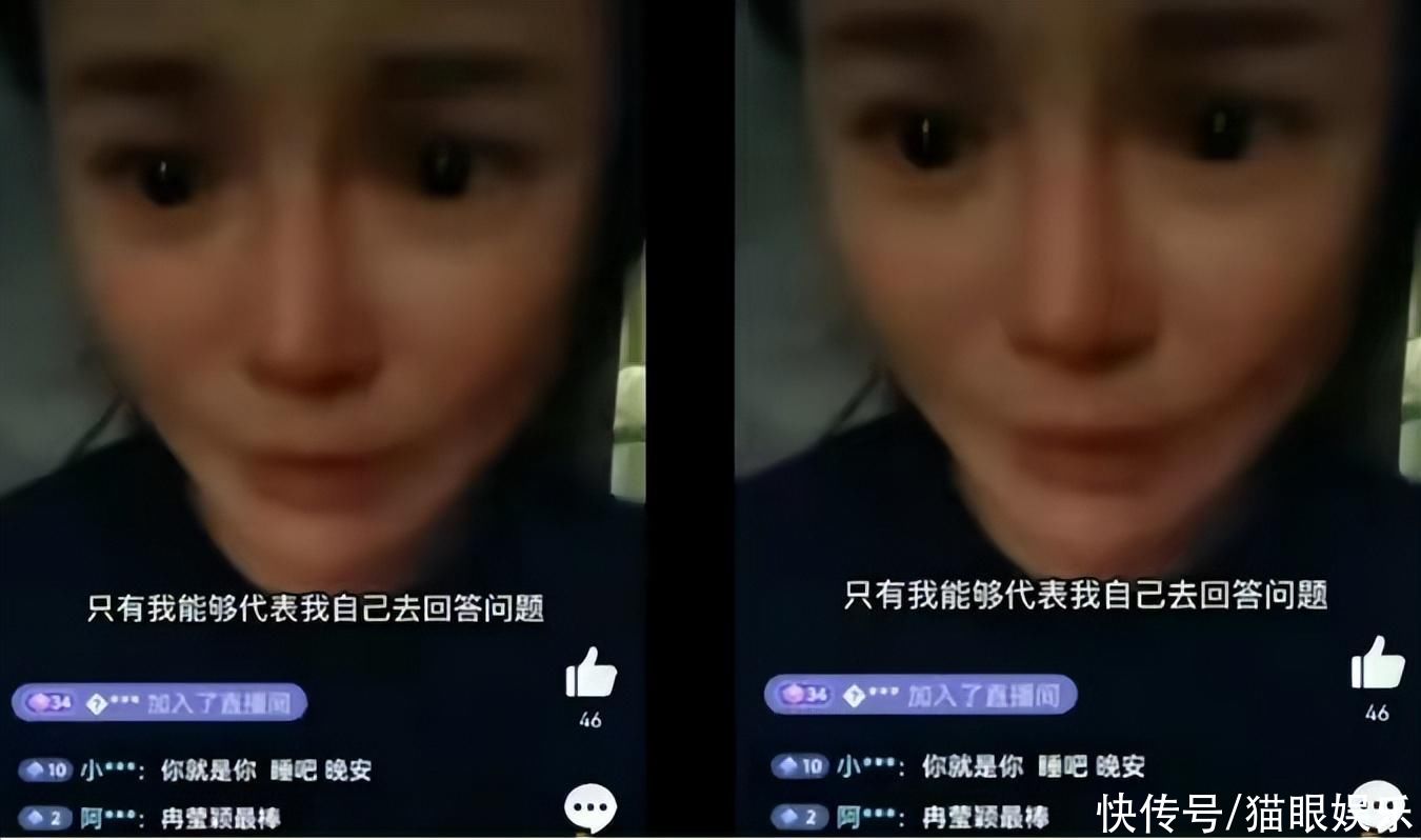冉莹颖深夜直播哭泣！谈与拳王邹市明感情，精神状态引人担忧