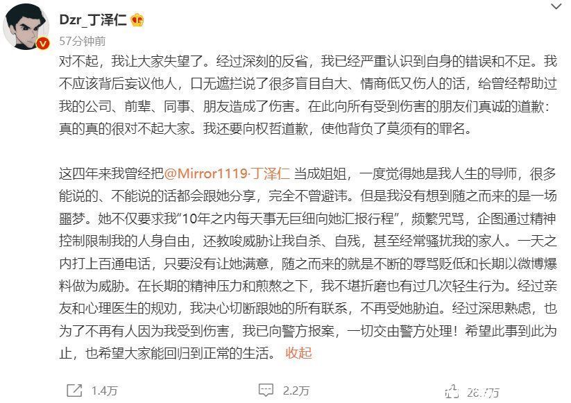 丁泽仁自曝遭女粉辱骂！被对方教唆自残轻生，要通100次电话