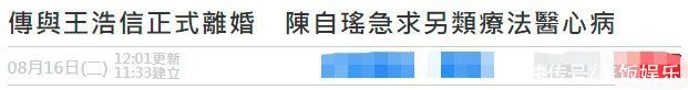 曝TVB视帝王浩信离婚！婚内多次被传出轨，陈自瑶疑治疗负面情绪