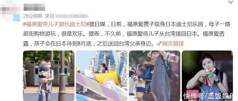 福原爱带娃游迪士尼，烈日下紧抱儿子提满礼物，带娃回爱巢惹争议