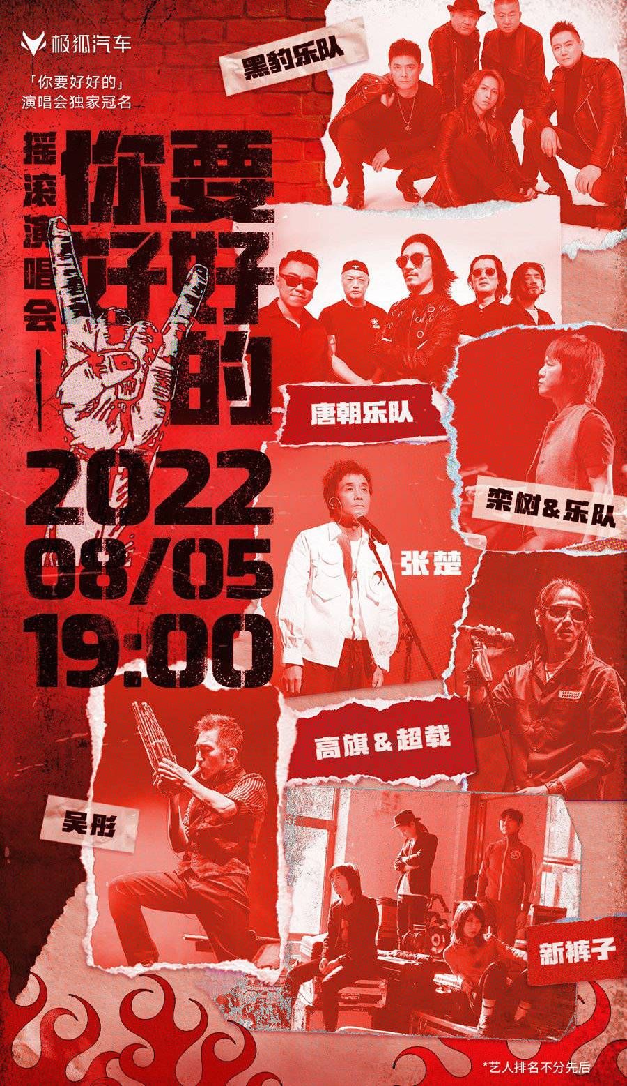 封车讯｜“你要好好的” 极狐的隔空祝福收到了吗？