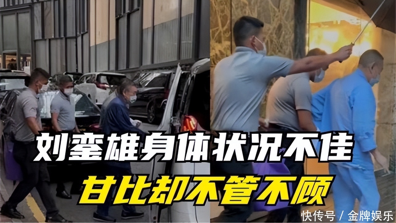 十亿元的豪宅也要送出去！刘銮雄近千亿的资产，都落到甘比名下了