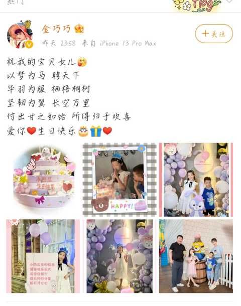 金巧巧为9岁女儿庆生，一双儿女遗传妈妈美貌和身材，老公于冬罕出镜