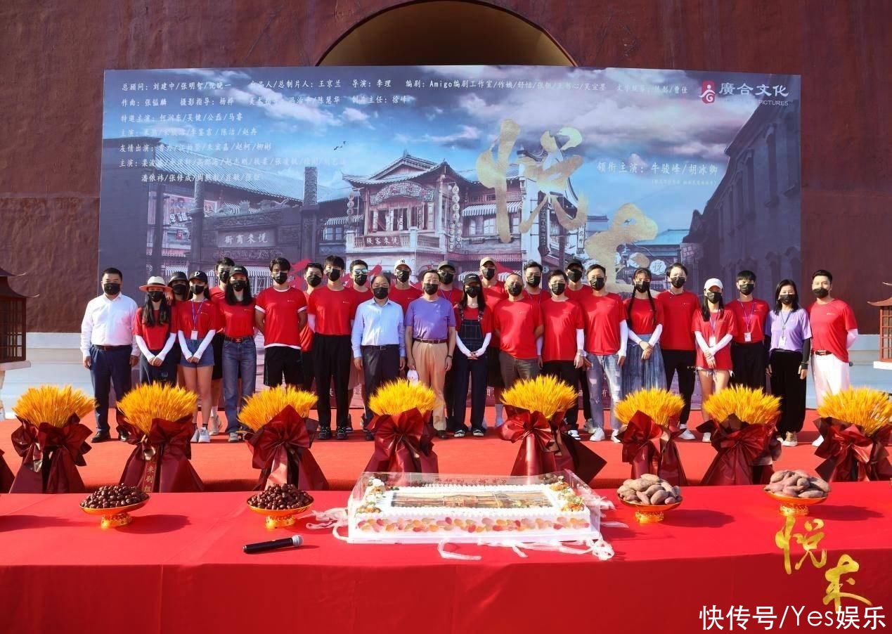 电视剧《悦来》横店开机 牛骏峰胡冰卿演绎商战传奇