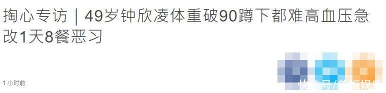 49岁金钟视后自曝体重超180斤，疾病缠身生活难自理，吃8顿饭