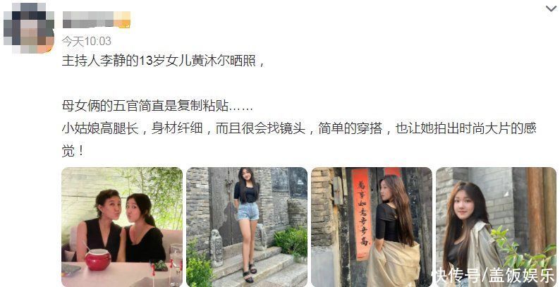 主持人李静现身餐厅！身材消瘦模样大变，18岁女儿身材太抢眼