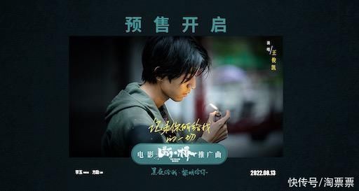 电影《断·桥》曝推广曲《记录你所给我的一切》MV 王俊凯演唱，韩寒作词，马思纯王俊凯相互救赎太戳人