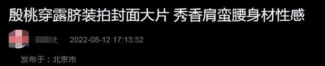 42岁殷桃最新大片曝光，多种风格任意切换，少女熟女气质并存