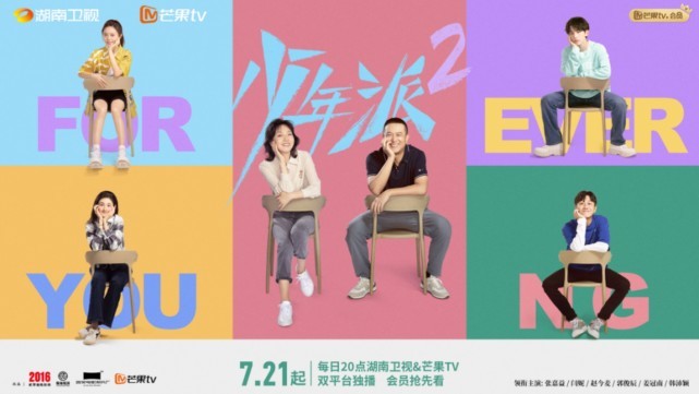 湖南卫视暑期编排升级，优质剧综打造“超级周末”，速来看！
